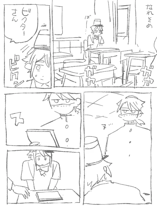 納配の学パロ謎時空漫画 なれそめ 