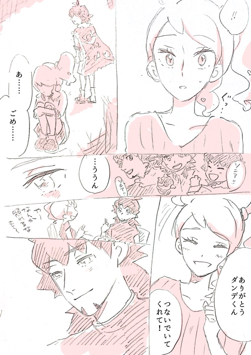 5億番煎じのダンソニ失礼します 
