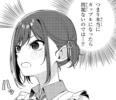 みんなこうしてポジティブシンキング。

#ふたごま
文庫3巻好評発売中! 