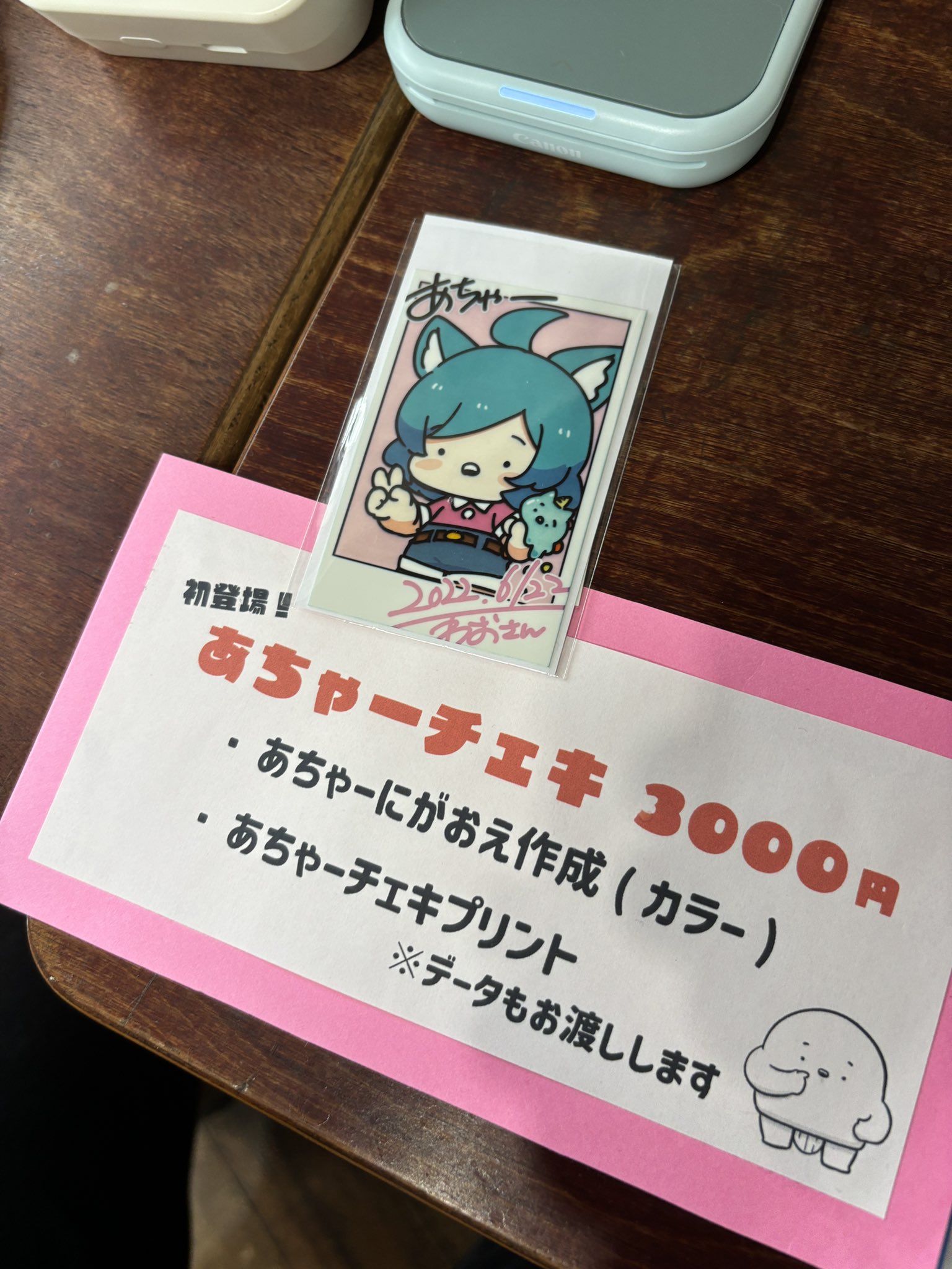 まあさんありがとう様です❣️d(≧▽≦*) あまぁ〜と - Search / X