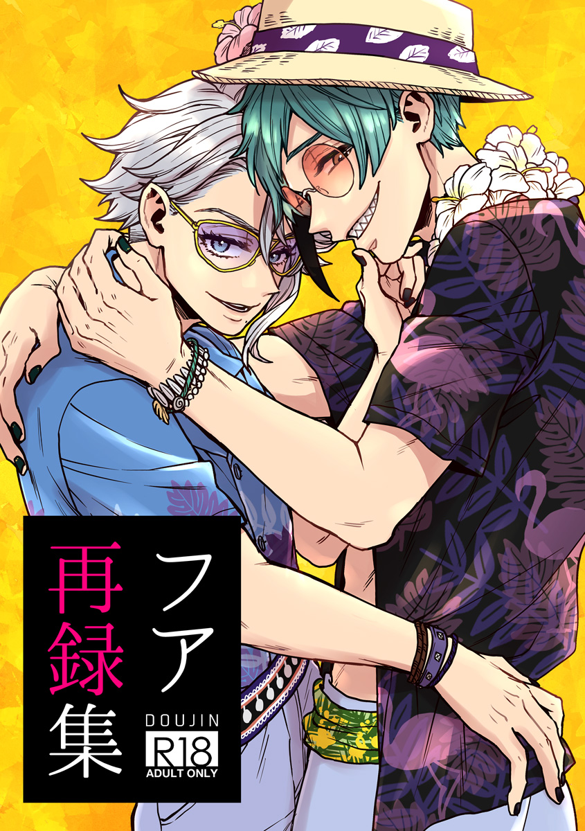 kazui_if's tweet image. 【通販🥳固定用】

【フア再録集】R18│A5│124P│フロアズ
ec.toranoana.jp/joshi_r/ec/ite…
ページ多めサンプル⇒pixiv.net/artworks/11986…

【あんたは俺を好きになる】R18│B5│36P│シルディミ
ec.toranoana.jp/joshi_r/ec/ite…
ページ多めサンプル⇒pixiv.net/artworks/11986…