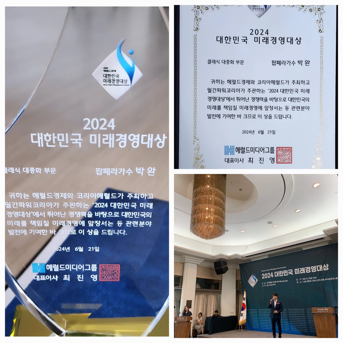 josewan81's tweet photo. '2024 헤럴드경제 대한민국 미래경영대상 클래식 대중화 부문' 수상에 감사드립니다🎁. Thank you for winning the 2024 Herald Economy Republic of Korea Future Management Award in the Classic Popularization category🎁 https://t.co/CftJqG2xQd