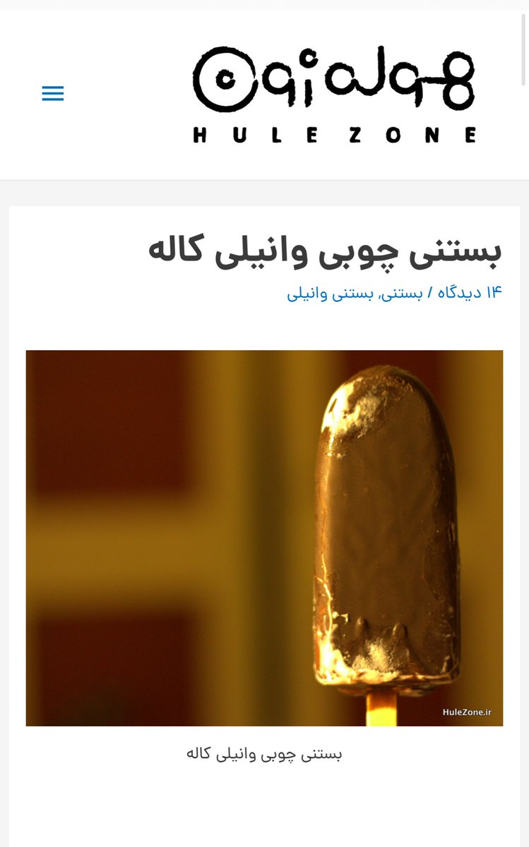 HuleZone's tweet photo. اولی صبحی فهمیدم باشگاه خبرنگاران جوان، ۷ سال پیش یه مطلبی کار کرده و یکی از عکس‌های مطلب ۱۳ سال پیش من رو دزدیده و توش استفاده کرده😶‍🌫️
قبلا هم از این کارا زیاد کرده‌ن رسانه‌ها💁🏻‍♂️
و هیچ‌وقت نفهمیدم دقیقا چیکار می‌شه کرد درموردش🥲

مثلا یادمه سال‌ها پیش همشهری جوان هم توی مجله چاپیش https://t.co/Mc0yigKMzp