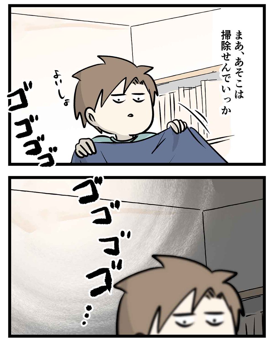 【梅雨にご注意】天窓から雨漏りして
その後シロアリまで発生した話 (3/8)
#コミックエッセイ
#漫画が読めるハッシュタグ