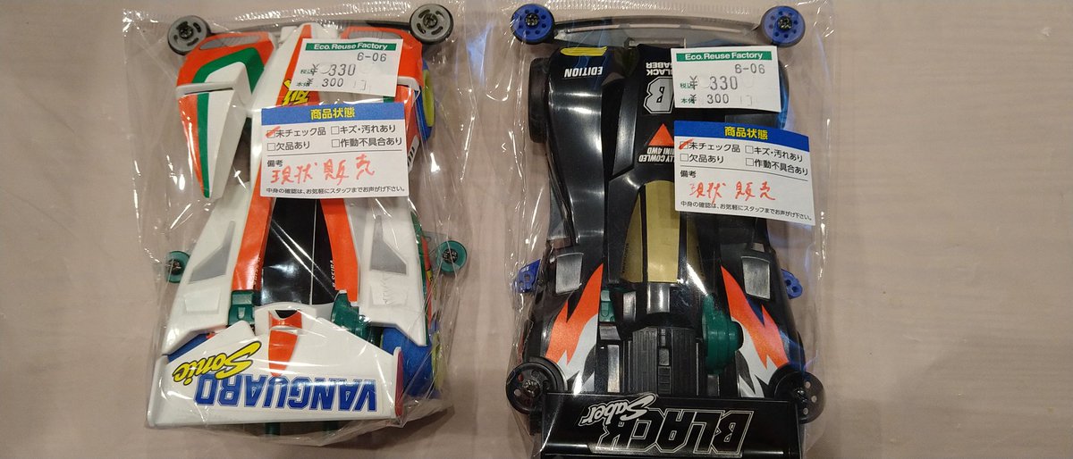 r7_es4's tweet photo. ホビーオフにて購入〜
割とキレイな状態の黒ハイパーもついていたwww
#ミニ四駆 #ホビーオフ坂店 #黒ハイパー https://t.co/kZKbjvc2TC