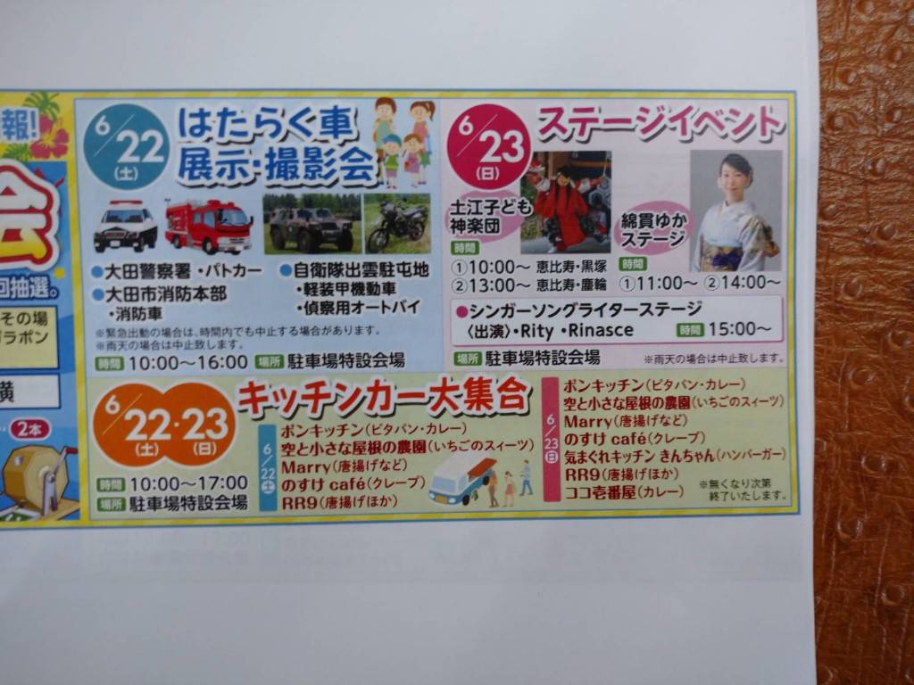 rinasce_piano's tweet photo. 明日6月23日(日)に出演予定だった大田イオンでのステージイベントは、悪天候が予想されるため中止となりました☔️😢 https://t.co/VuR9L84LCg