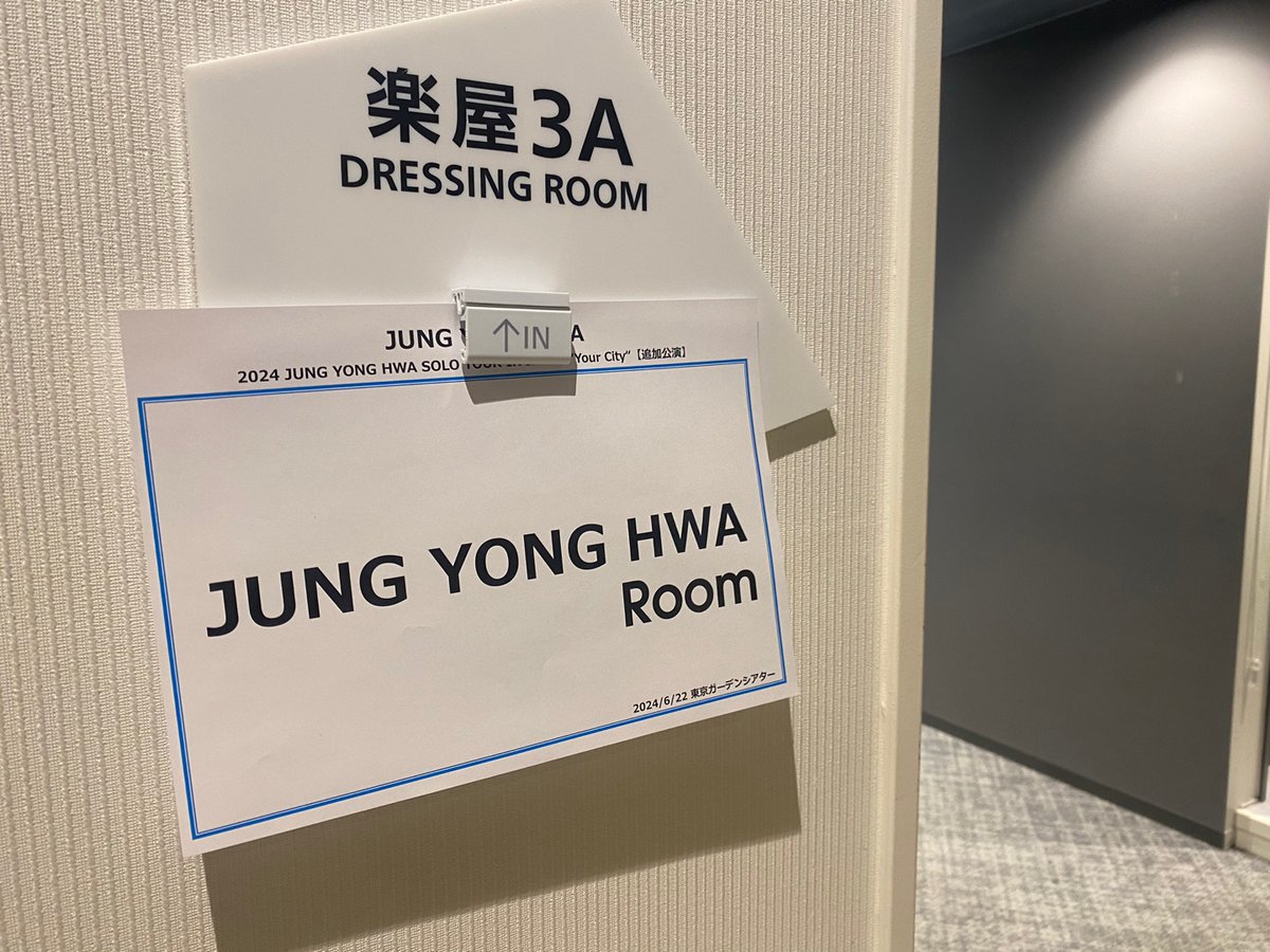 ＼2024 JUNG YONG HWA SOLO TOUR IN JAPAN "Your City"／
【東京追加公演】開催まであと2時間!!📣

あと少し…待っててください💗🙌

#CNBLUE #ヨンファ #JUNGYONGHWA