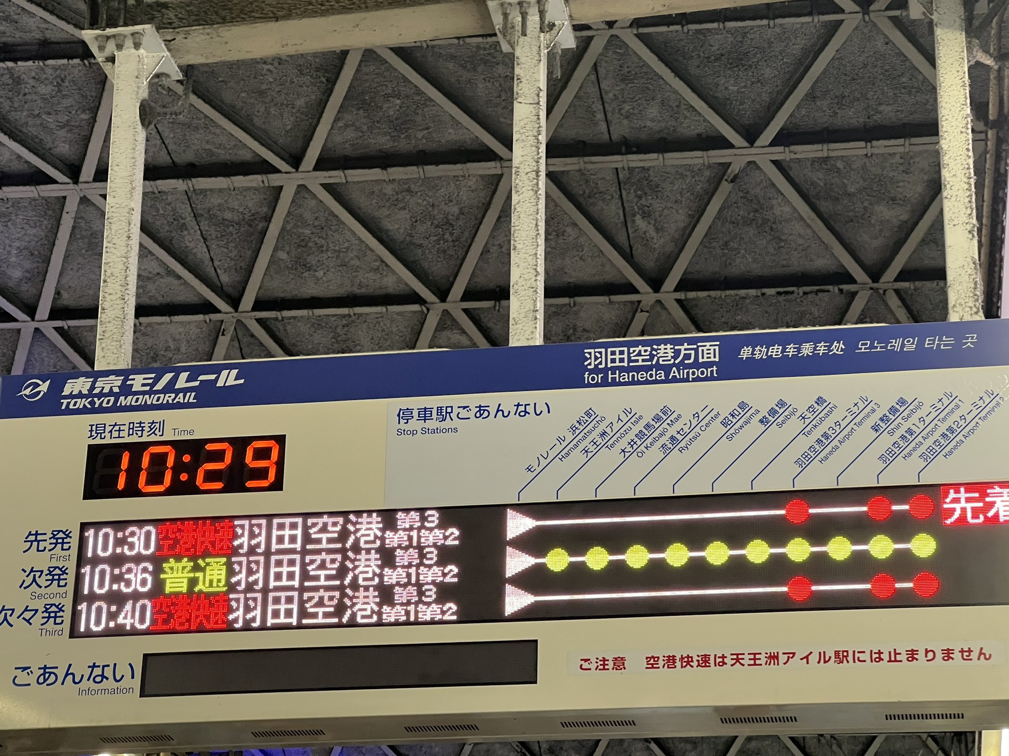 空港快速では大井競馬場前には停まりません様専用 【公式通販】