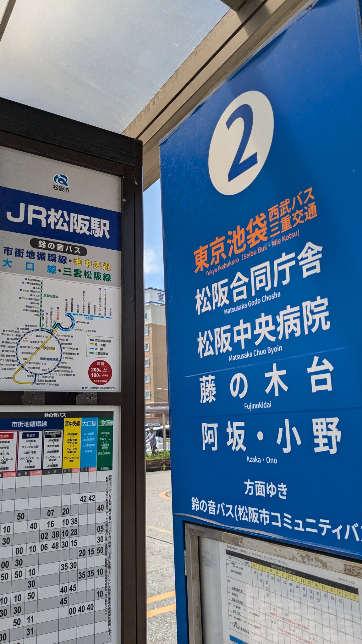 三重交通 松阪管内バス路線図 柴田整形外科版 バス停 部品 路線バス – 三重