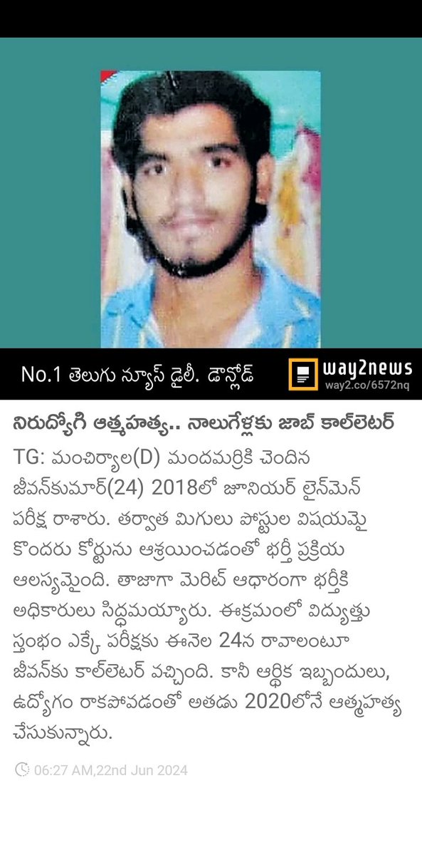 ఒక పౌరుడికి ఉపాధి కల్పించడంలో కేంద్ర రాష్ట్ర ప్రభుత్వాలు రాను రాను విఫలమైపోతున్నాయి...
మీ అలసత్వానికి ఓ నిండు ప్రాణం బలి. 😢
ప్రజల పన్నుల ద్వారా బ్రతికే పాలకులు ప్రభుత్వ అధికారులు ఒకసారి ఆత్మ విమర్శన చేసుకోవాలి ఎంతవరకు పనిచేస్తున్నామనేది. 
#RIP
#INDIA 
#TelanganaPrajaPrabhutwam