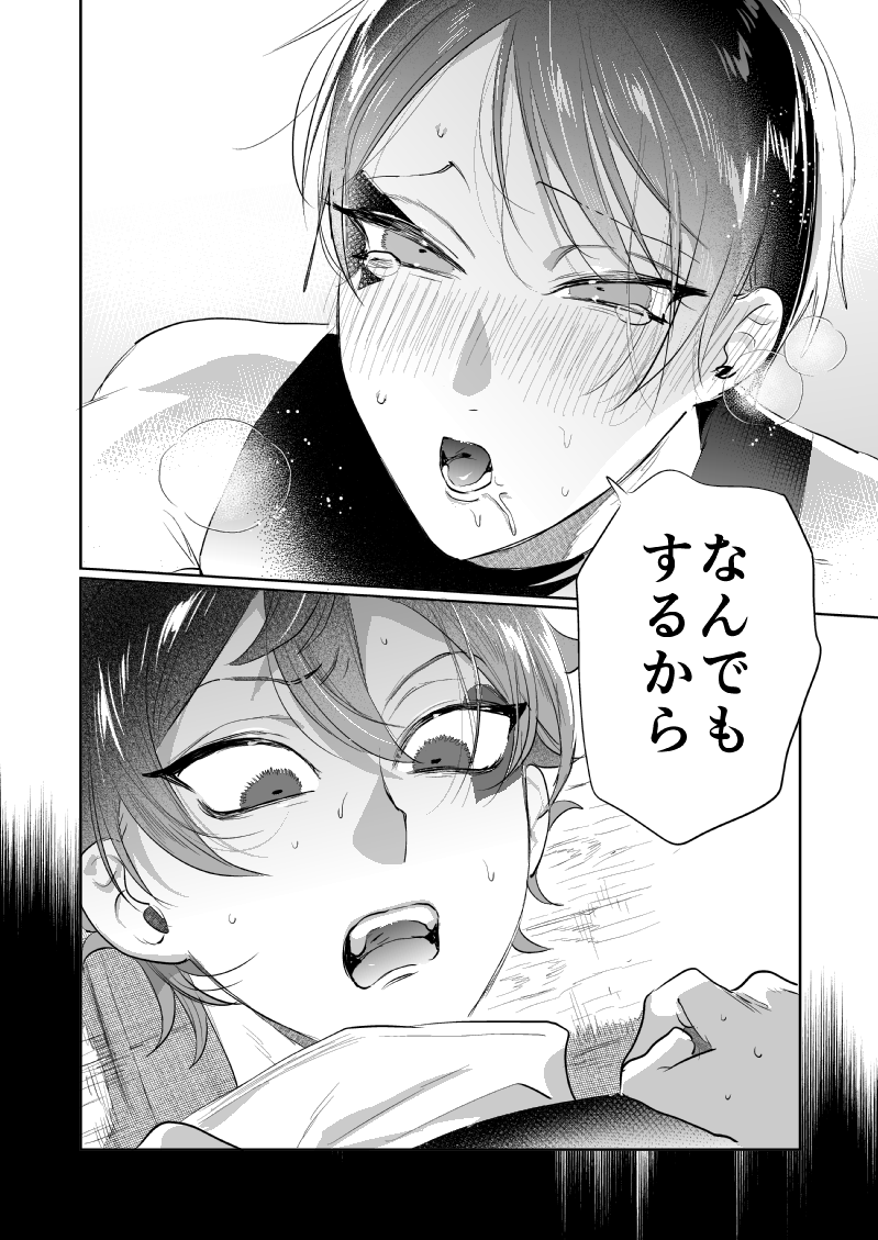 ♥️♠️エスデュ追放系なろう風ファンタジーパロ話(4/9) 
