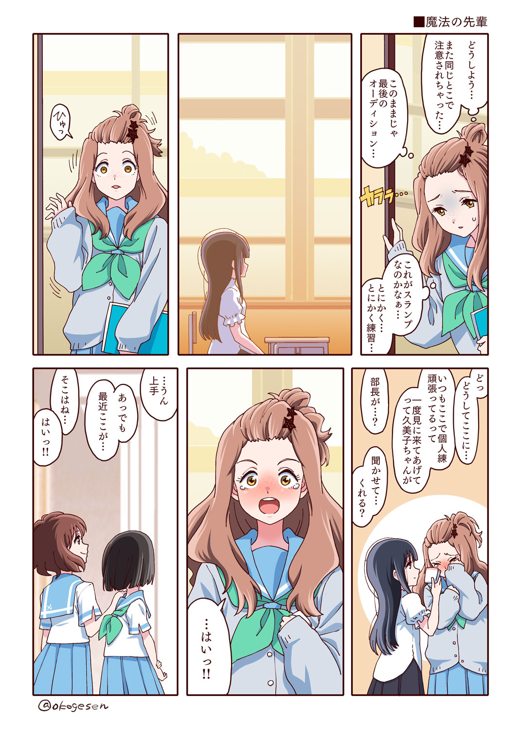 おこげせん on X: 