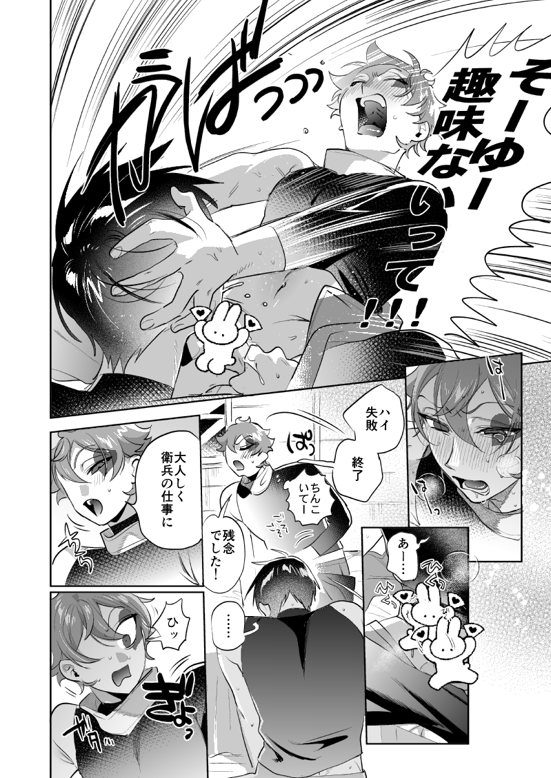 ♥️♠️エスデュ追放系なろう風ファンタジーパロ話(4/9) 