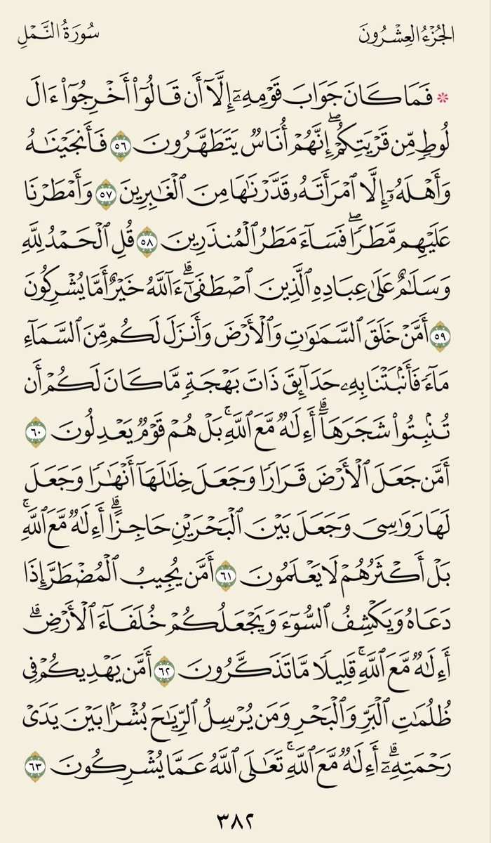 fahadalkhalaf58's tweet photo. صفحة من القرآن الكريم .. https://t.co/D8pY2Qnqfv
