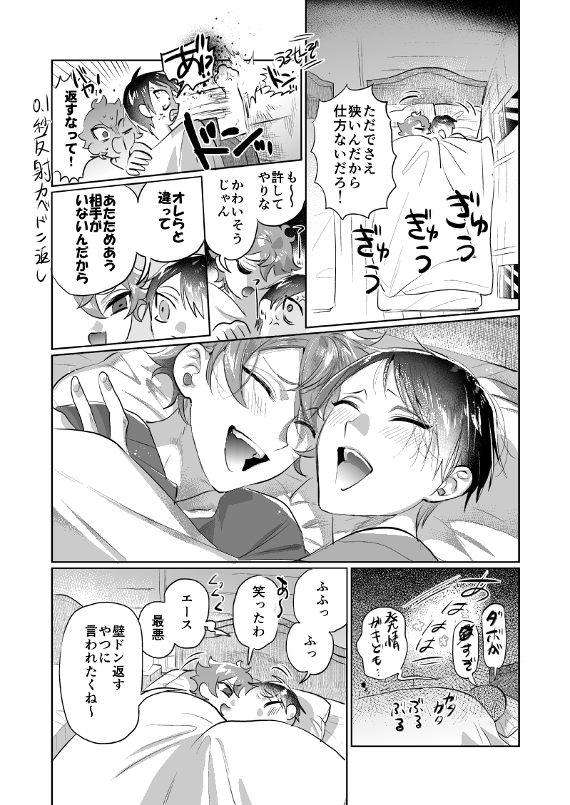 ♥️♠️エスデュ追放系なろう風ファンタジーパロ話(7/9) 