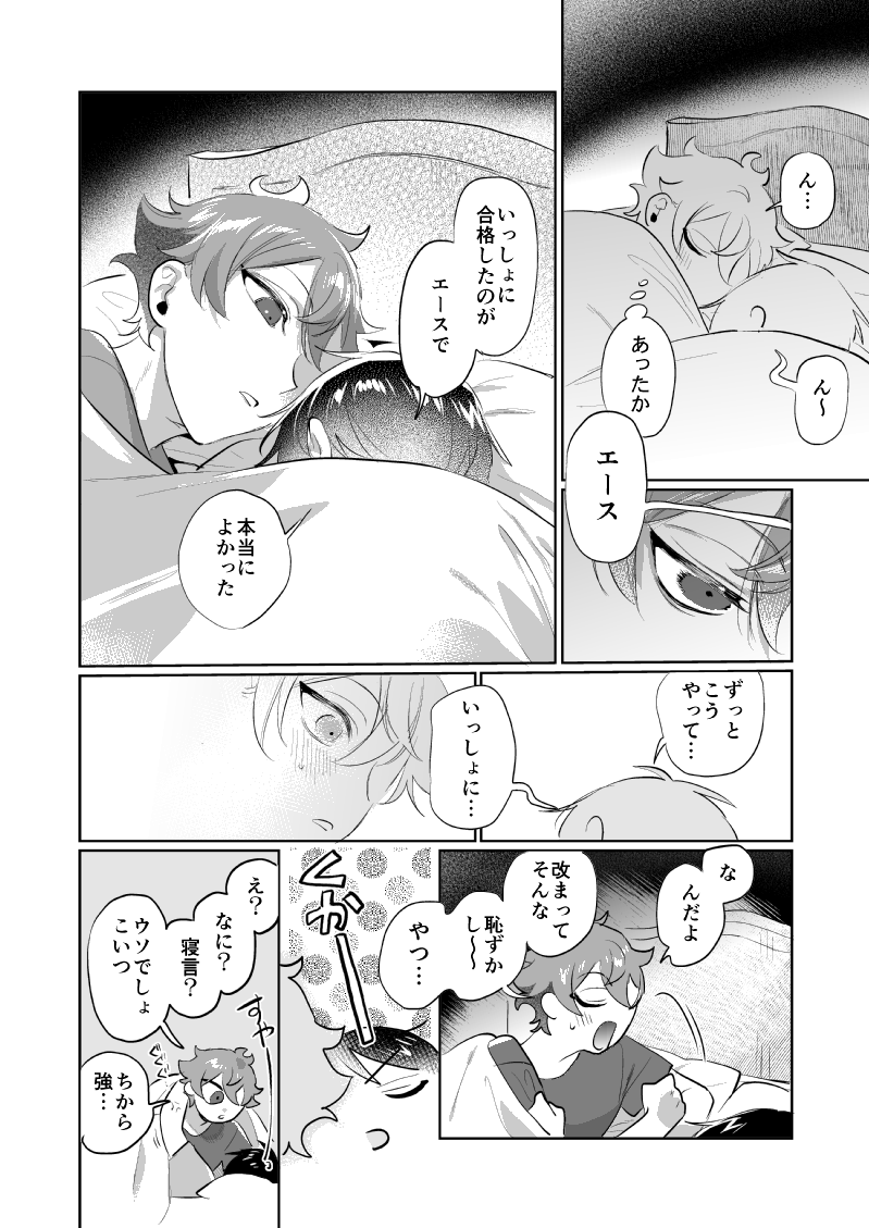 ♥️♠️エスデュ追放系なろう風ファンタジーパロ話(7/9) 