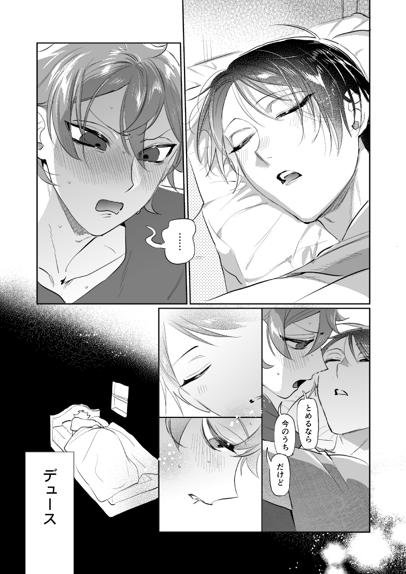 ♥️♠️エスデュ追放系なろう風ファンタジーパロ話(7/9) 