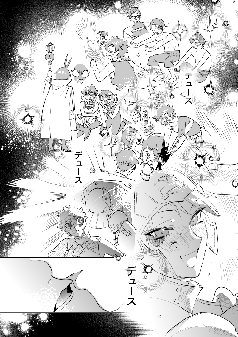 ♥️♠️エスデュ追放系なろう風ファンタジーパロ話(8/9) 