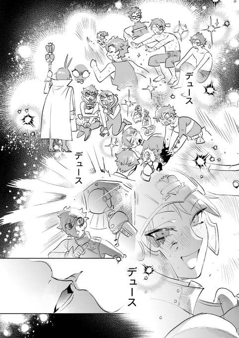 ♥️♠️エスデュ追放系なろう風ファンタジーパロ話(8/9) 