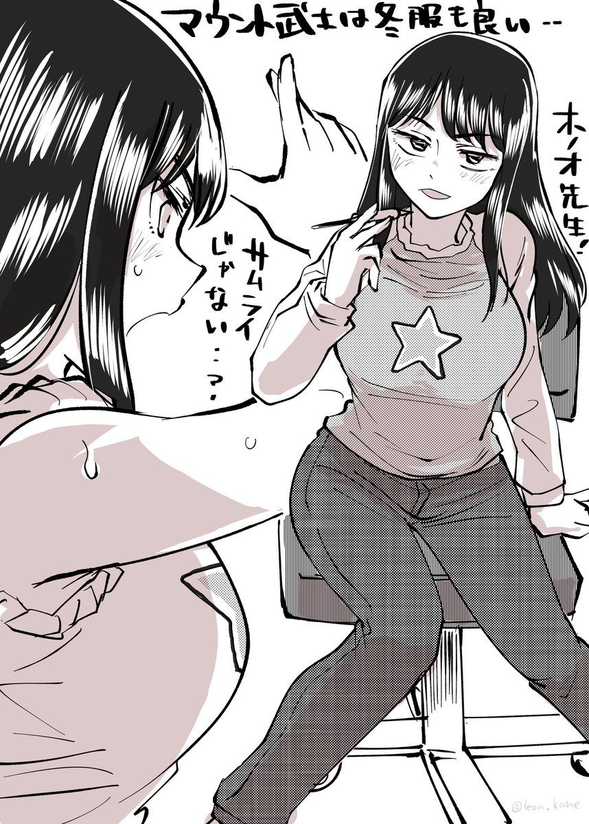 マウント武士かわいい おっきい 
