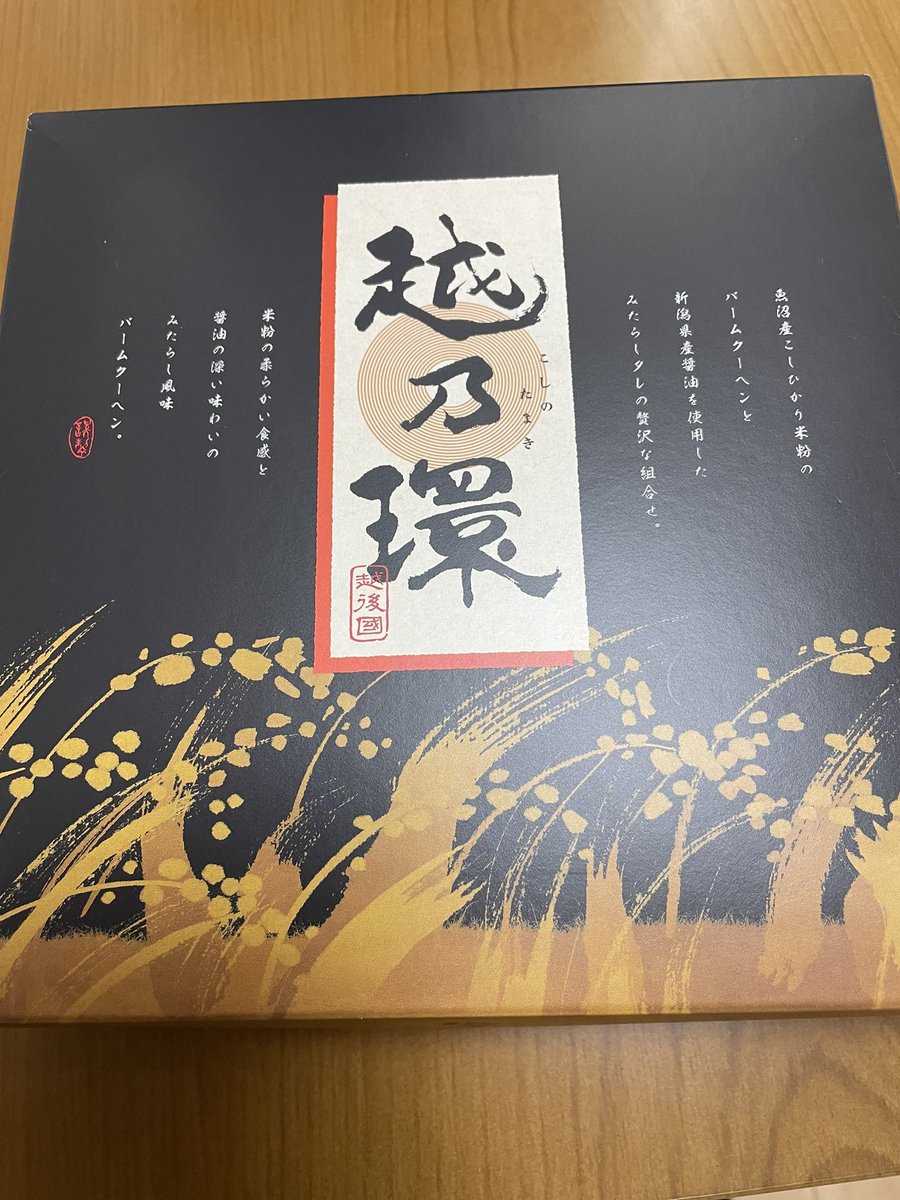 スク水しゃんから、お土産頂いたぁー♡
私が久しぶりにお話し出来たもんで楽しくなっちゃって話し込んでしまったわ💦
ゴメンよー😭
そんでありがとう⤴︎
みたらし風味とか凄い美味しそーなんだが‼️