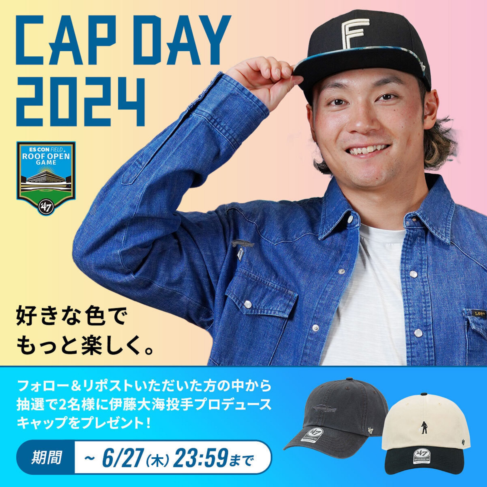 完売品 日本ハム 直筆サイン入り伊藤大海プロデュースキャップ 未使用品 完売品 日本ハム 直筆サイン入り伊藤大海プロデュースキャップ