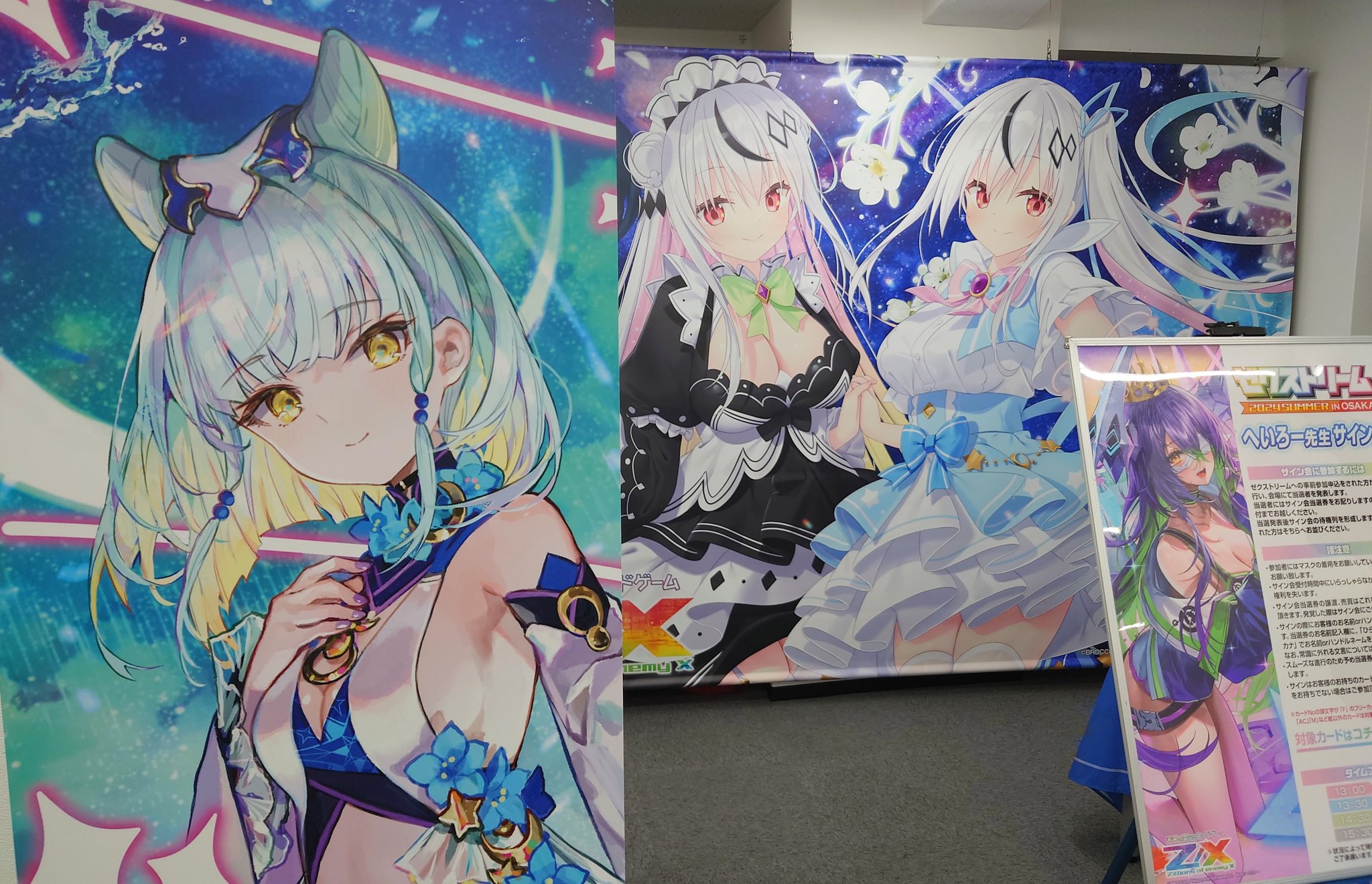 Z/X（ゼクス）公式アカウント on X: 