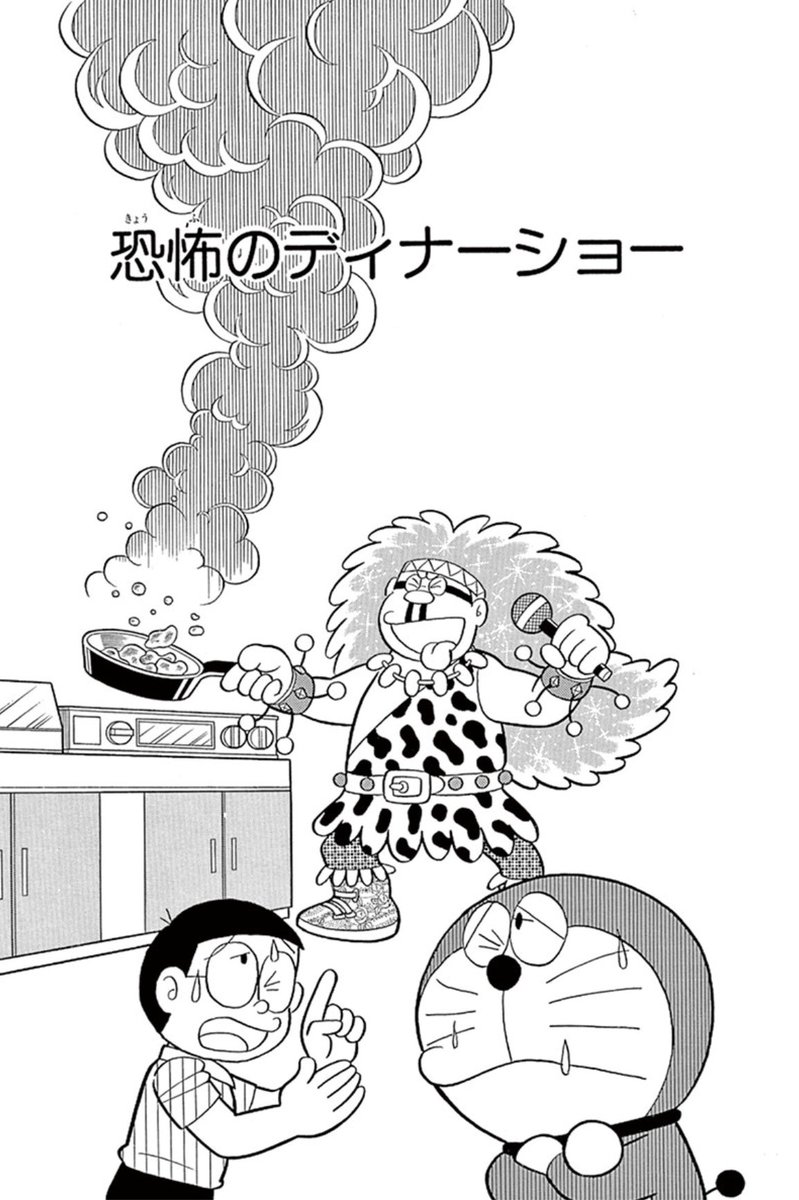 《毎月第2・4火曜日更新》

「恐怖のディナーショー」をはじめ
いろんなジャイアンが楽しめる8話を一挙公開中!

「まんが1話よみ」コーナーの
ジャイアン大特集は
6/25(火)ひる12時まで!
https://t.co/5bDfqkCm6h 