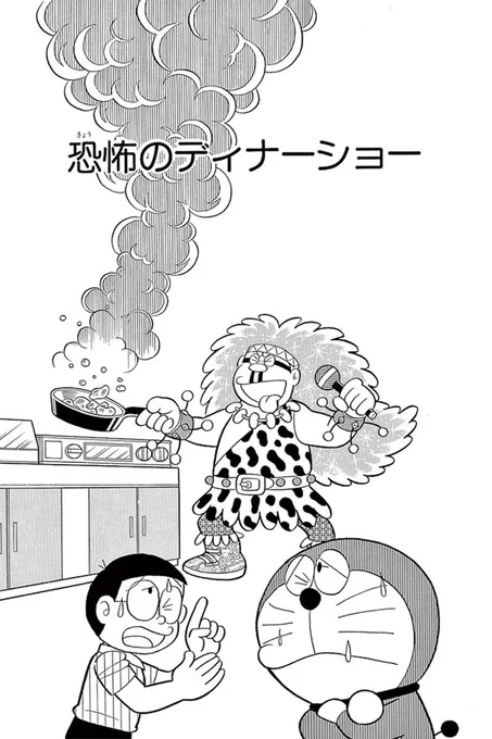 《毎月第2・4火曜日更新》

「恐怖のディナーショー」をはじめ
いろんなジャイアンが楽しめる8話を一挙公開中!

「まんが1話よみ」コーナーの
ジャイアン大特集は
6/25(火)ひる12時まで!
https://t.co/5bDfqkCm6h 