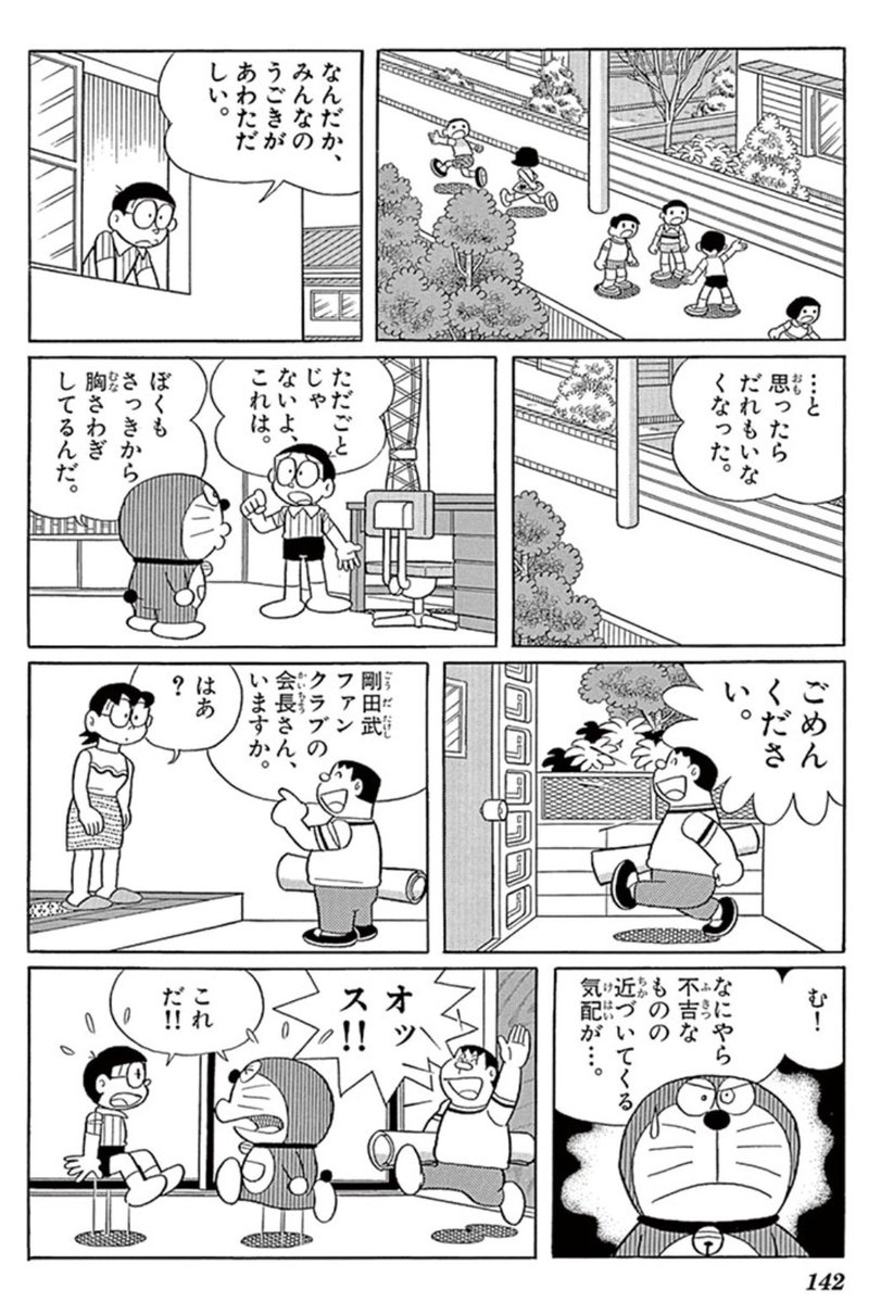 《毎月第2・4火曜日更新》

「恐怖のディナーショー」をはじめ
いろんなジャイアンが楽しめる8話を一挙公開中!

「まんが1話よみ」コーナーの
ジャイアン大特集は
6/25(火)ひる12時まで!
https://t.co/5bDfqkCm6h 