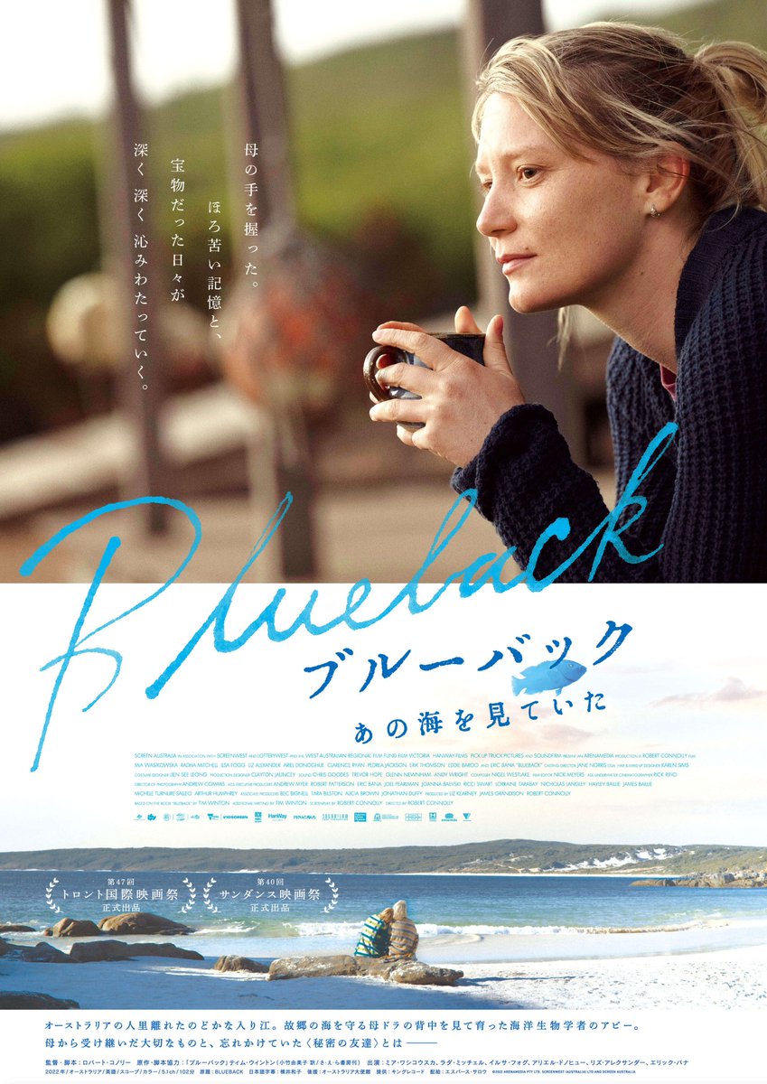uedaeigeki's tweet photo. 《 #上田映劇LINEUP 》 

『ブ��ーバック　あの海を見ていた』@bluebackjp

“ 母の手を握った。
　ほろ苦い記憶と、宝物だった日々が
　　深く 深く 沁みわたっていく。”

◎上映日程：7/12~
https://t.co/94pENk5cWS https://t.co/Qn553kpUAg