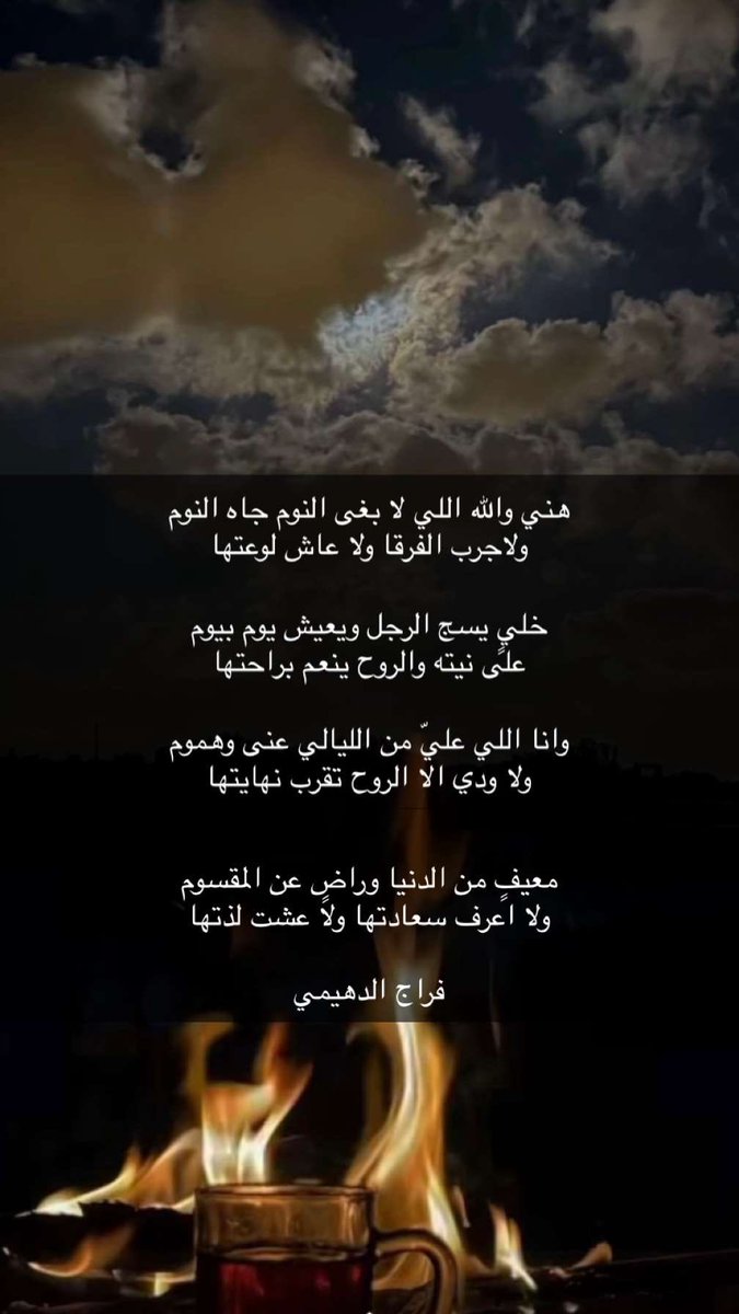 فراج الدهيمي tweet media