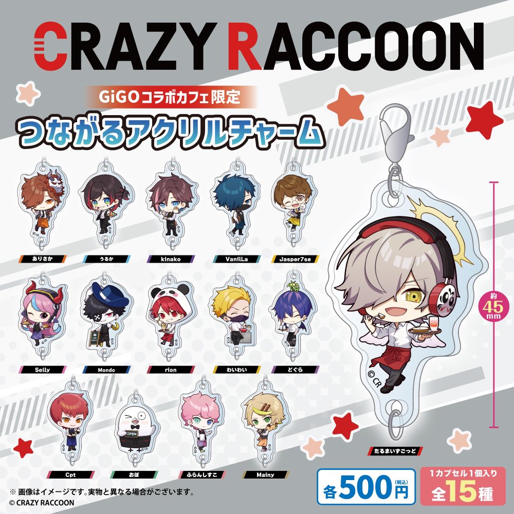 CR Crazy Raccoon CPT アクスタ アクキー セット（CRAZY RACCOON