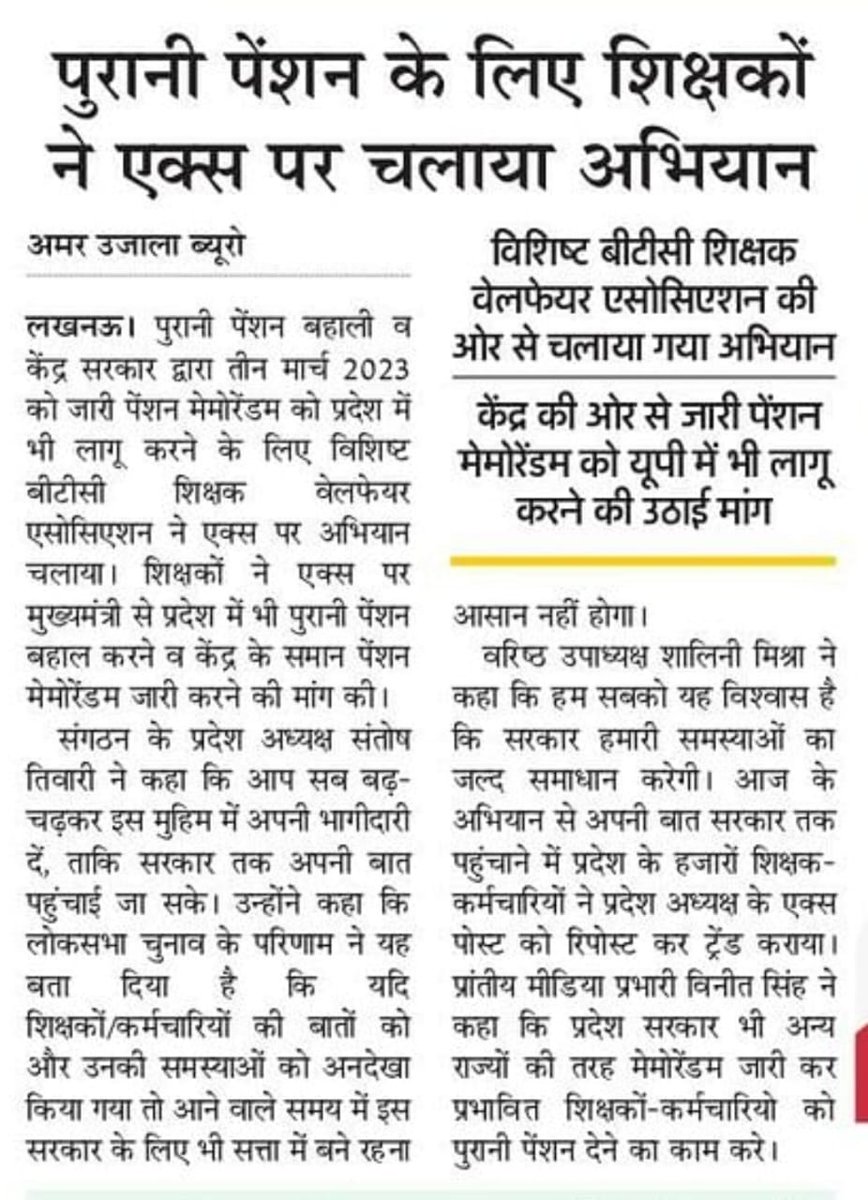 उत्तर प्रदेश सरकार कृपया लागू करे....