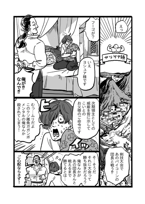 剣技大会③1/5
https://t.co/npzPGOPIHY 