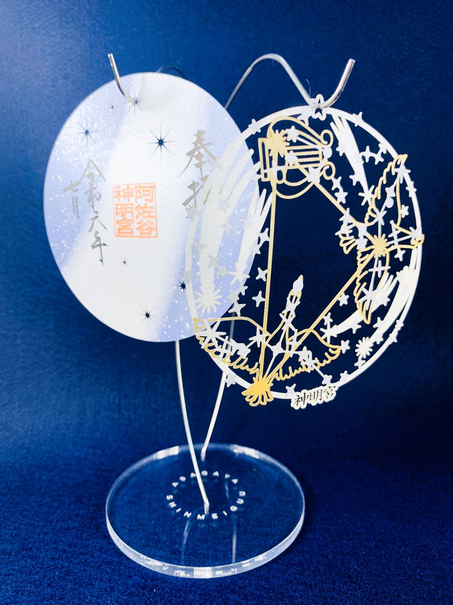 7月上旬頒布予定（全3種）の1種『天の川』（夏の大三角・切り絵御朱印