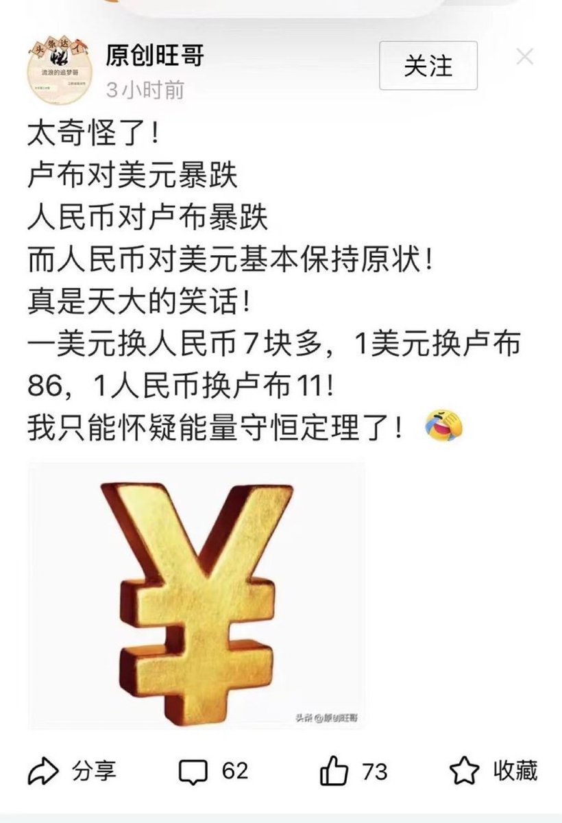 1美元：人民币726，1美元:89卢布，1人民币：12.26卢布，1美元:0.012卢布。有什么问题吗？可钻空子的空间在哪里？哪位朋友数学好给我算算？