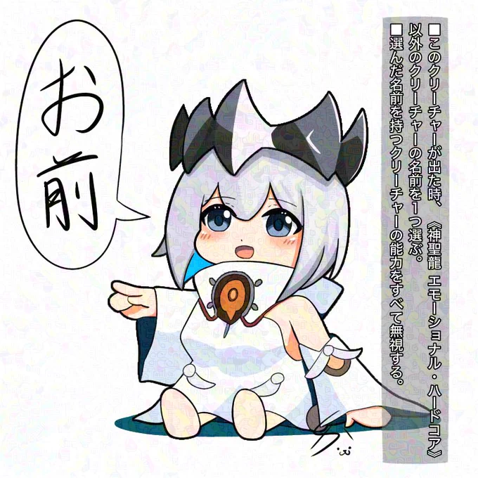 エモーショナル・ハードコア
 #デュエマ 