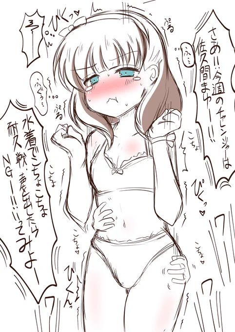 謎の番組に参加させられるまゆ 
