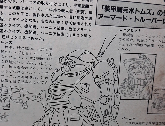 スコープドッグ。
放映前アニメックに載ってた設定画を見て「なにこれカッチョいい!」となってキットが出る前にフルスクラッチに着手した。 