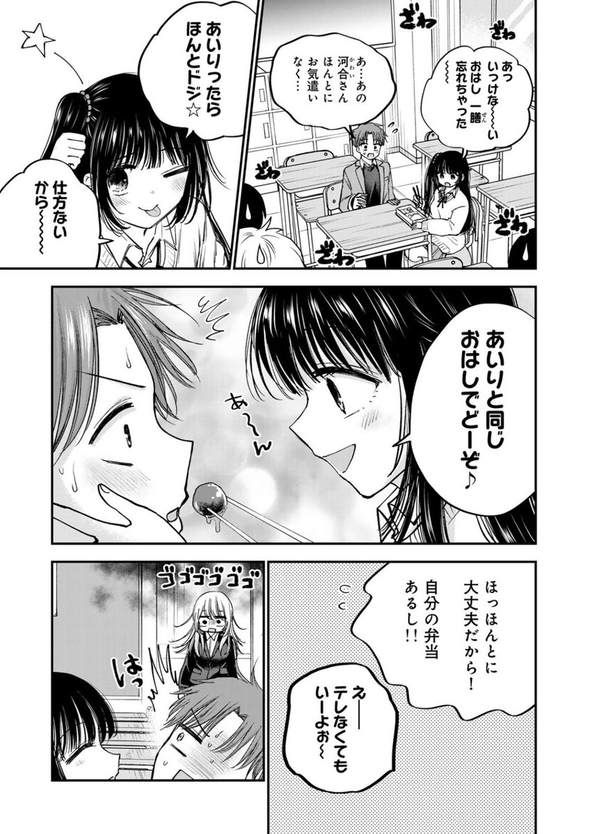 3/3 | 倉地千尋 さんのマンガ | ツイコミ(仮)