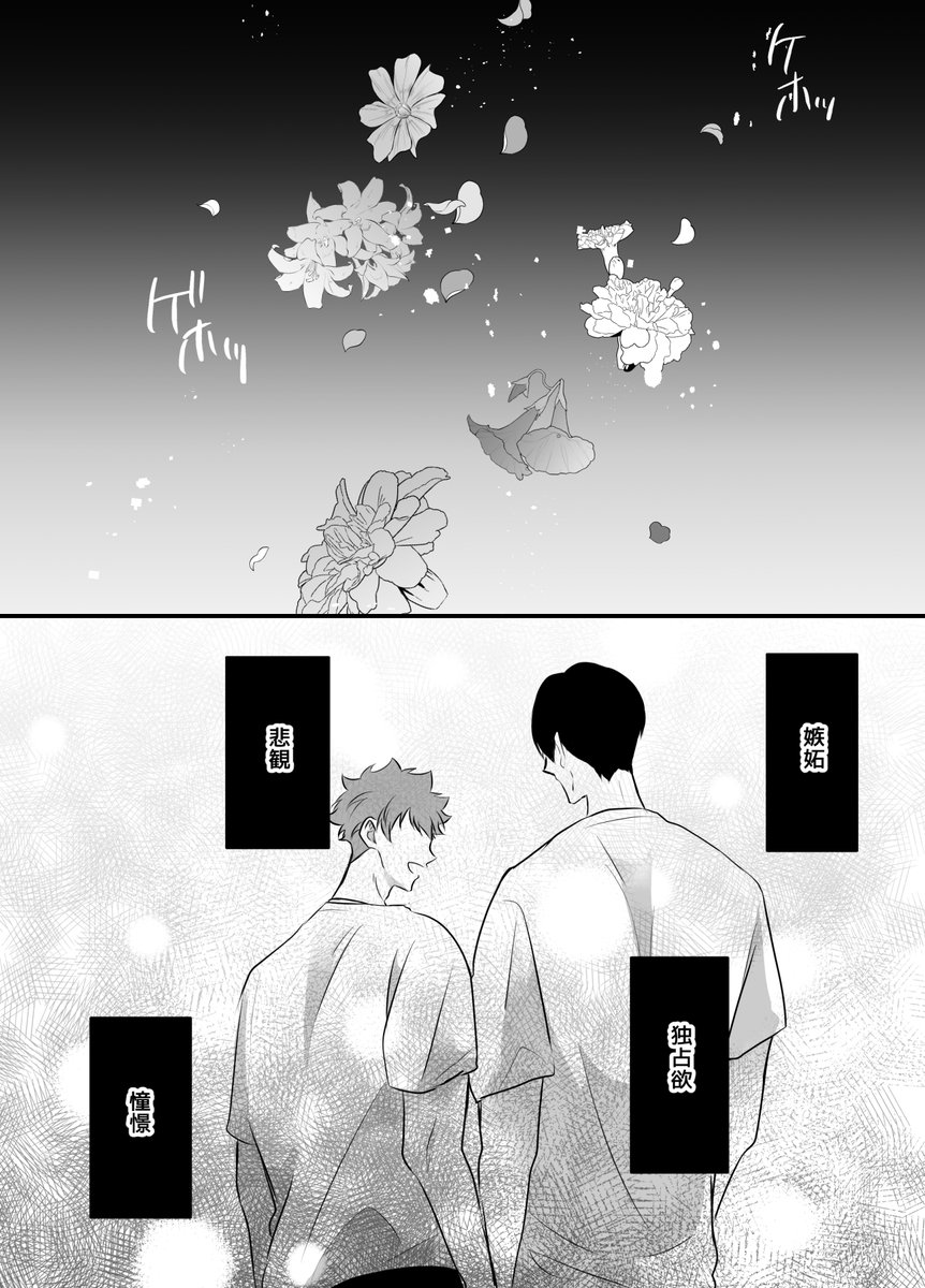 侑日(かなり雑)
※花/吐/き/病の表現があります 