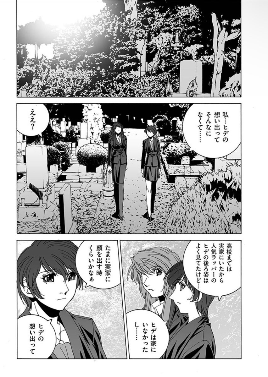 【#彼女のカレラ RS】 ♯022-2 配信中!

ヒデとの想い出をひとつひとつ辿っていく麗菜。改めて深まっていくヒデへの想い。でも、もうヒデは…。

https://t.co/zpyKZkwO8i 