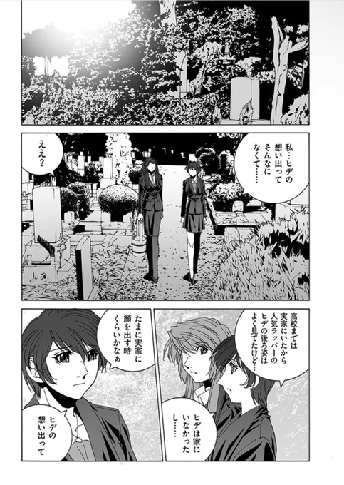 【#彼女のカレラ RS】 ♯022-2 配信中!

ヒデとの想い出をひとつひとつ辿っていく麗菜。改めて深まっていくヒデへの想い。でも、もうヒデは…。

https://t.co/zpyKZkwO8i 