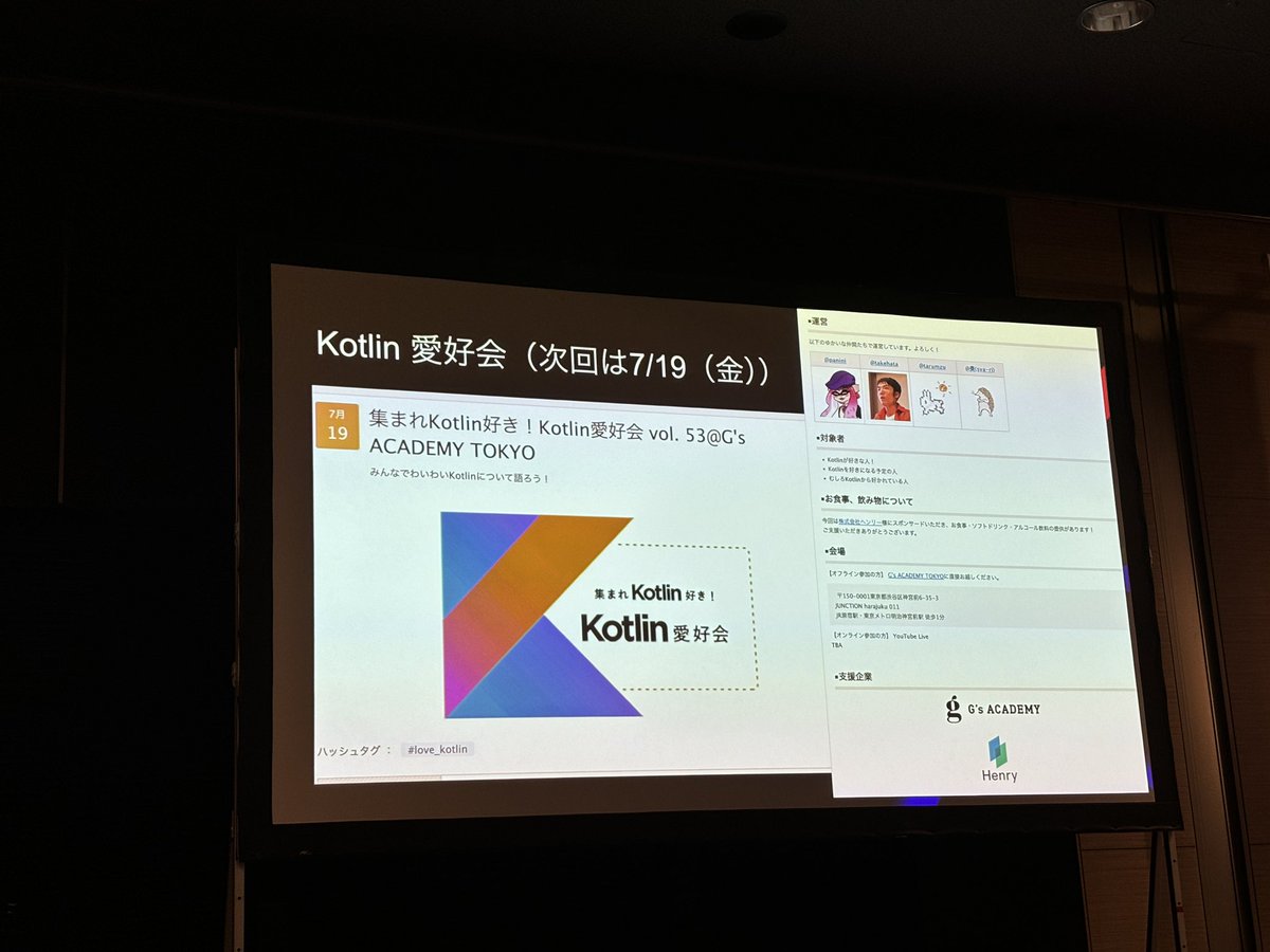 n_takehata's tweet image. 愛好会のご紹介ありがとうございます！ #KotlinFest #love_kotiln