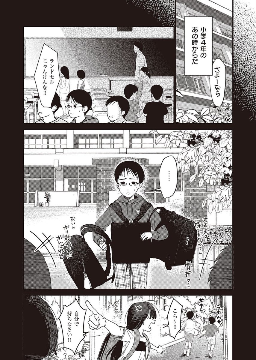 comicf111's tweet photo. 僕のほうが先に好きだったので、絶頂スイッチで寝取り返すを無料で読む方法を紹介してます‼️#同人誌  📲【https://t.co/E17DSrdsgR】 https://t.co/y2lBseaocI