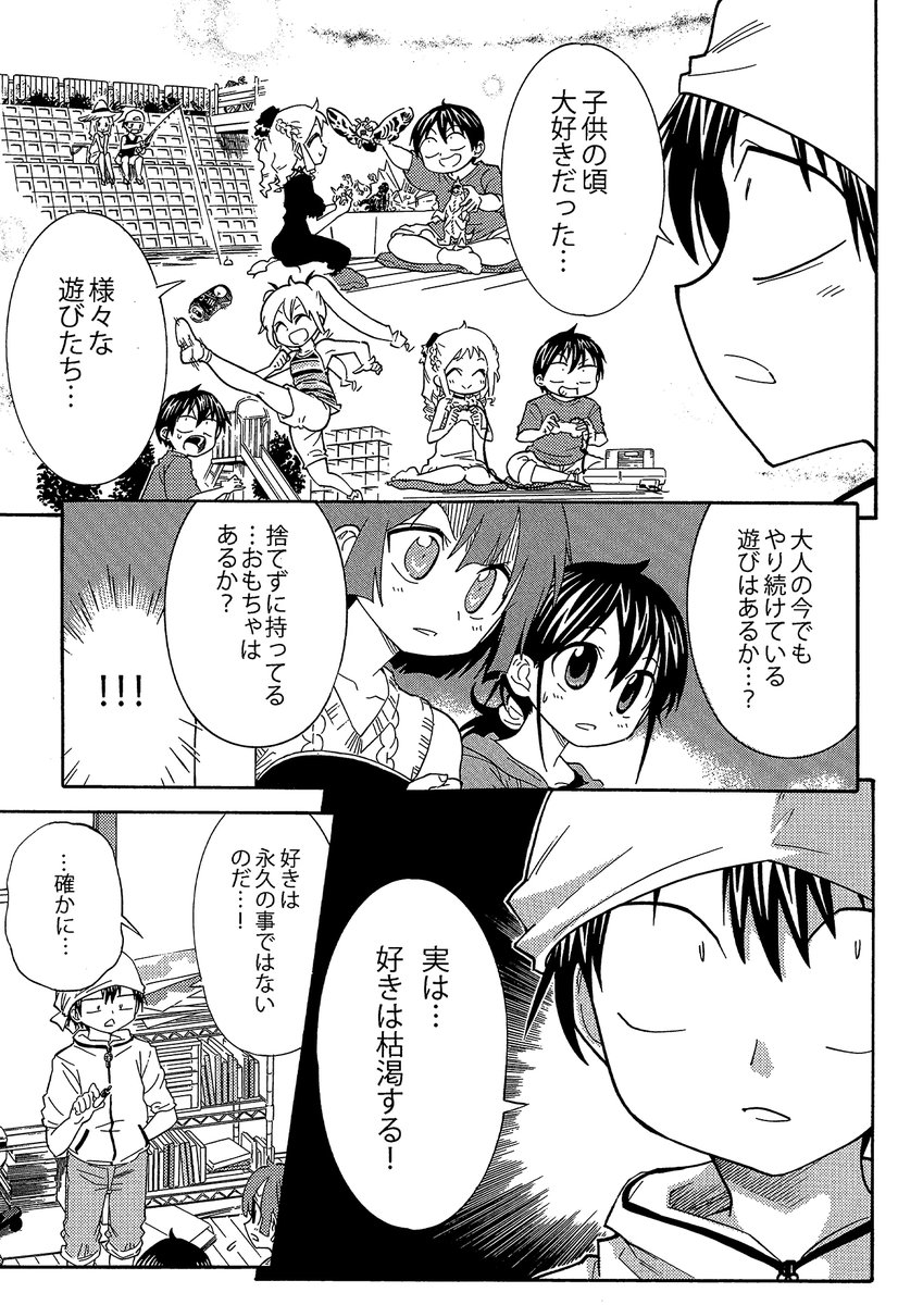 【なまけないための技、創作脳内ガチャを理解し制御せよ】(2/4)
創作をしてる人は実感があると思いますが「好きは枯渇」します。
それがなまける大きな原因の1つです
枯渇させないためには工夫が必要です
#漫画の赤本