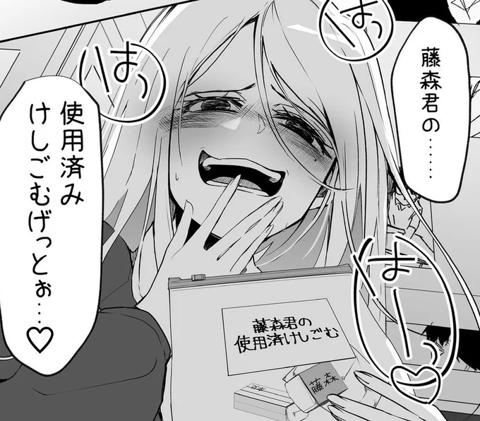 憧れのあの子がストーカーだった話【まとめ】(0/6) 