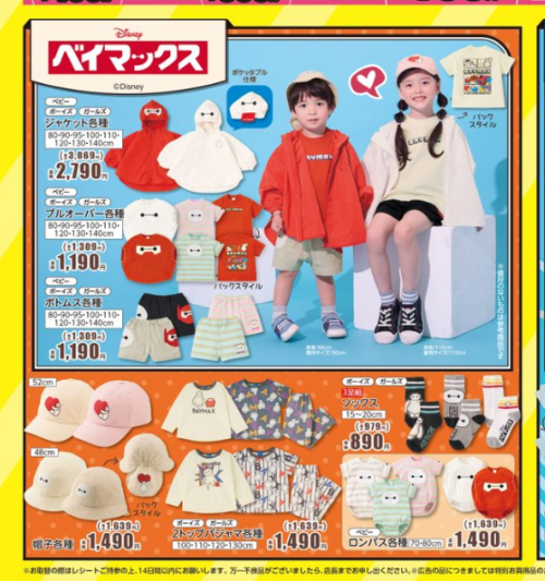 バースデイ『ベイマックス』コラボ！なりきりジャケット、帽子などが