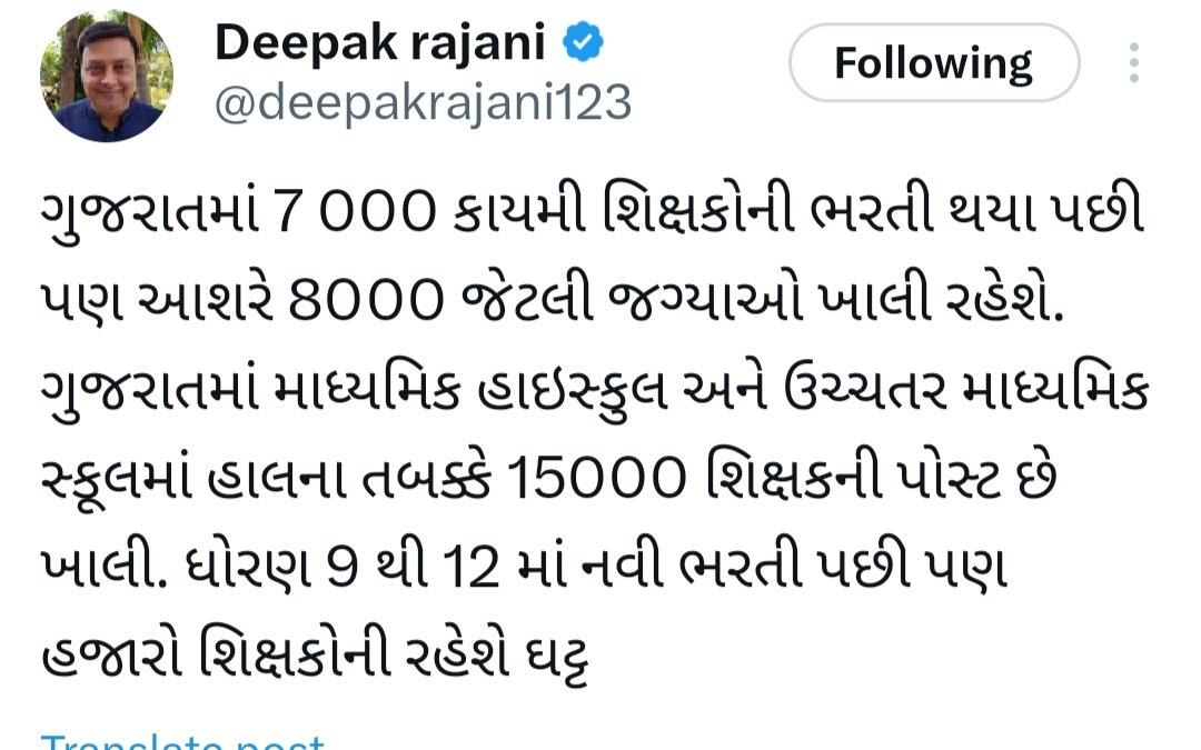 Bhavesh Prajapati🧢 (@bv_prajapati7) on Twitter photo માધ્યમિક ની ભરતી માં વધારો કરો
શિક્ષકો વગર બાળકો કેવી રીતે ભણશે???
<a href="/AAPGujarat/">AAP Gujarat</a>
<a href="/Bhupendrapbjp/">Bhupendra Patel</a>
<a href="/BJP4Gujarat/">BJP Gujarat</a>
<a href="/CMOGuj/">CMO Gujarat</a>
<a href="/deepakrajani123/">Deepak rajani</a>
<a href="/kuberdindor/">Dr. Kuber Dindor</a>
#गुजरात_स्थाई_शिक्षक_भर्ती_करो માધ્યમિક ની ભરતી માં વધારો કરો
શિક્ષકો વગર બાળકો કેવી રીતે ભણશે???
<a href="/AAPGujarat/">AAP Gujarat</a>
<a href="/Bhupendrapbjp/">Bhupendra Patel</a>
<a href="/BJP4Gujarat/">BJP Gujarat</a>
<a href="/CMOGuj/">CMO Gujarat</a>
<a href="/deepakrajani123/">Deepak rajani</a>
<a href="/kuberdindor/">Dr. Kuber Dindor</a>
#गुजरात_स्थाई_शिक्षक_भर्ती_करो
